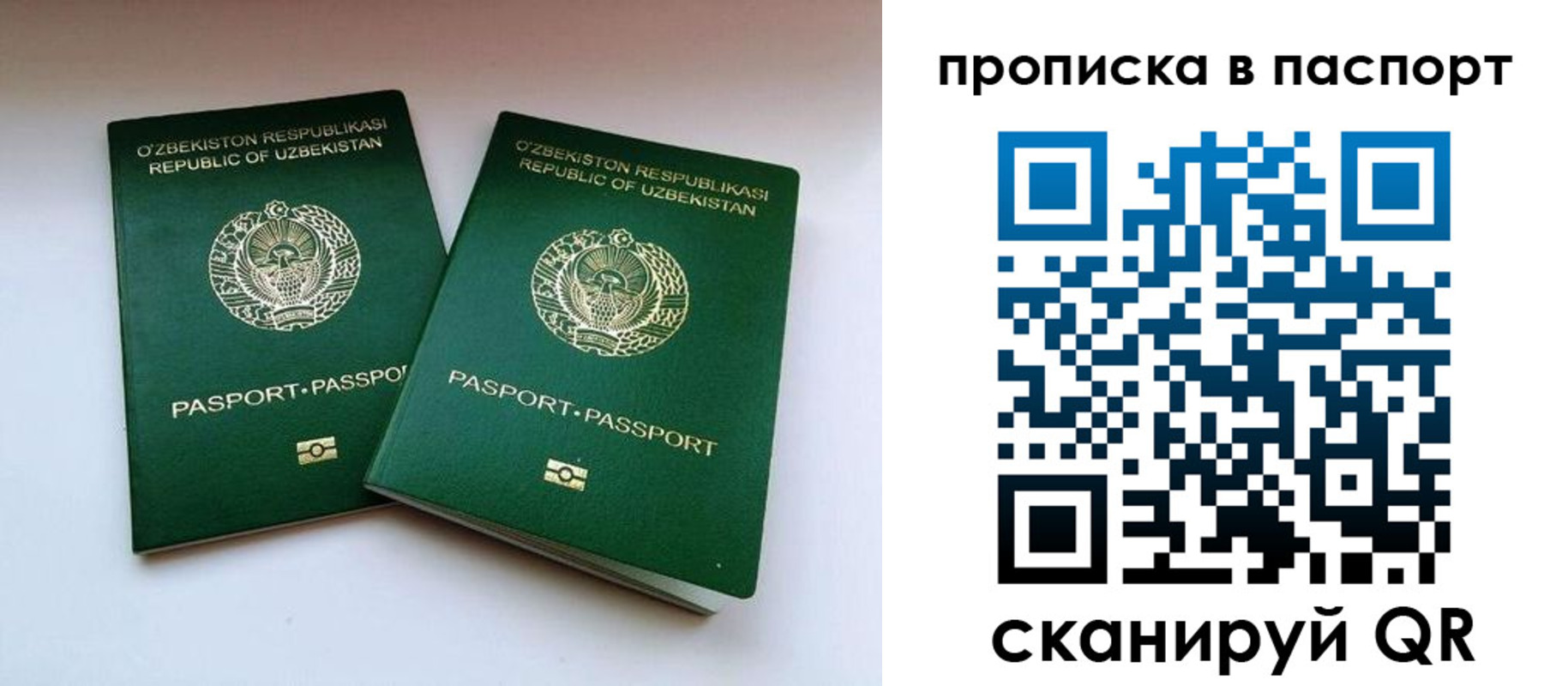 временная регистрация в Печоре