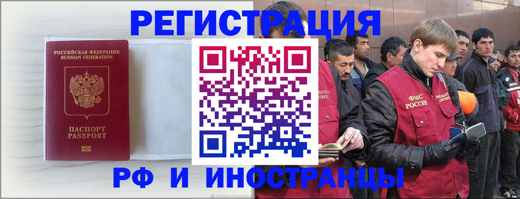 прописка поиск в Печоре