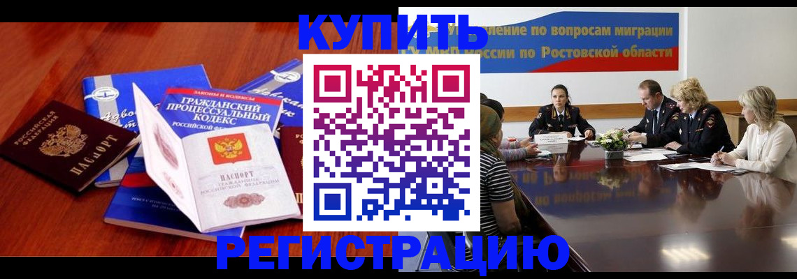 прописка 2025 в Печоре