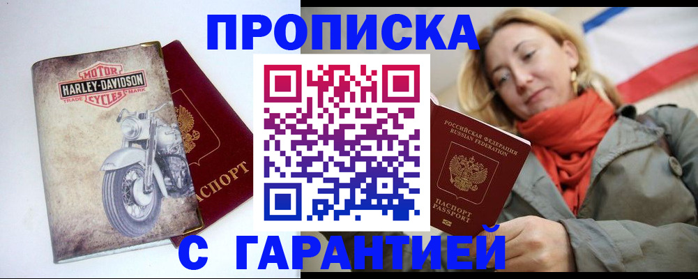 временная регистрация недорого в Печоре