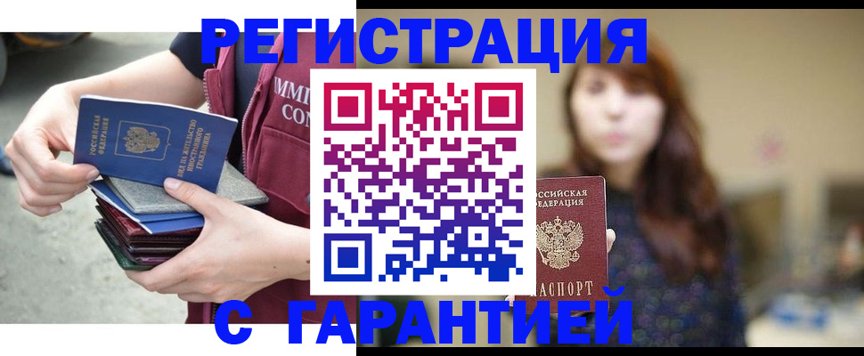 прописка для военкомата в Печоре