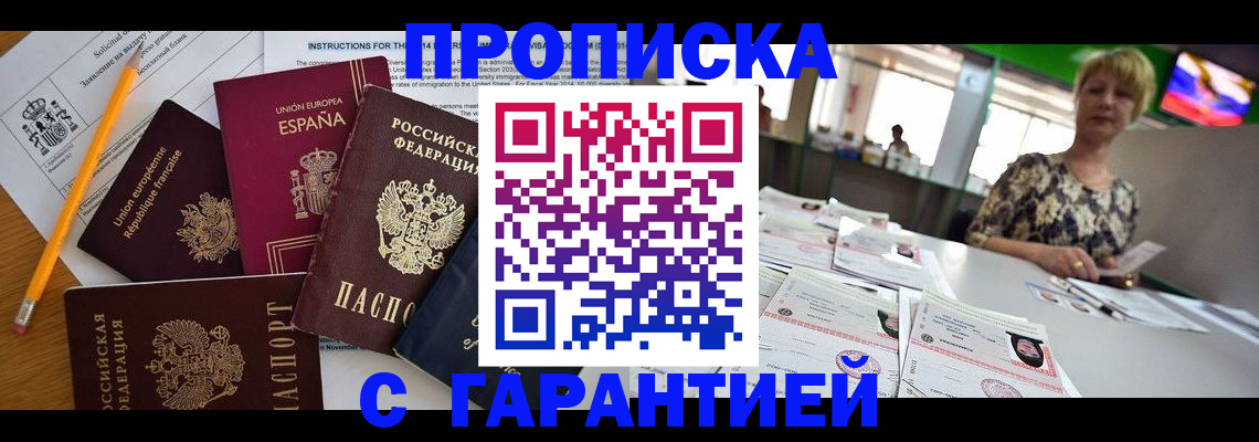 прописка для школы в Печоре